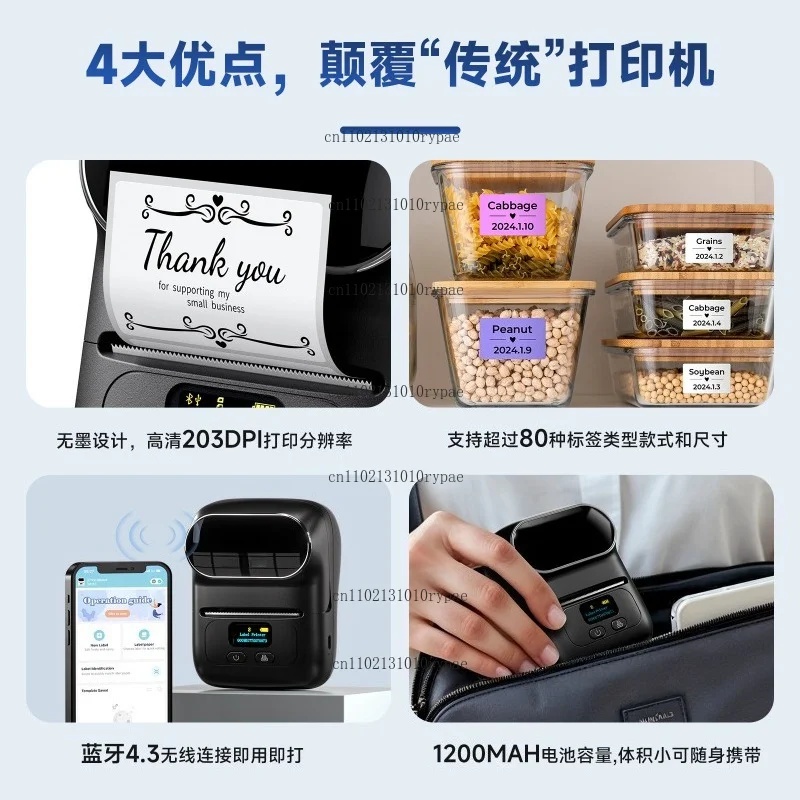 M110 商業用サーマルステッカーマーキングギアワイヤレスリ - Commercial Printing Shop のレビューと価格